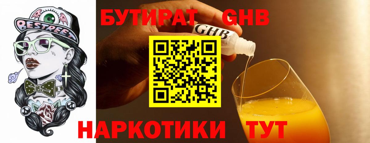 Чапаевск  БУТИРАТ оксана  Вход с VPN 