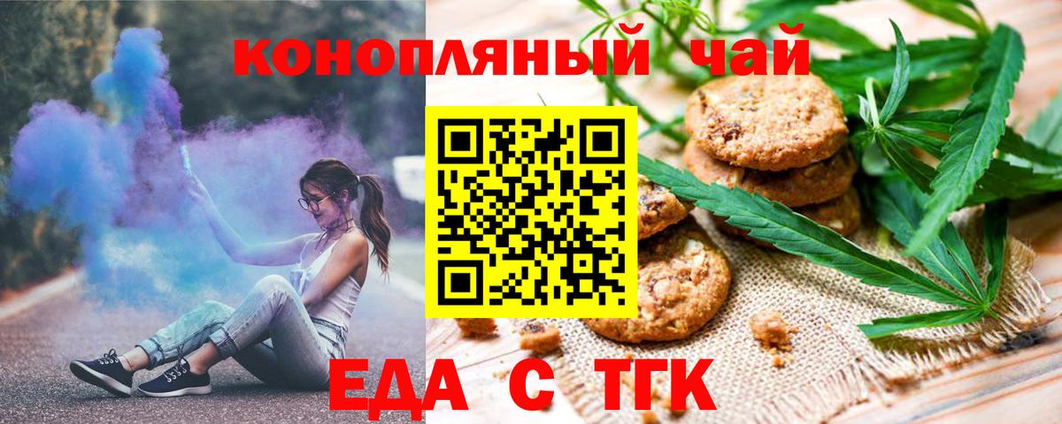 Чапаевск  Canna-Cookies конопля  Вход с VPN 