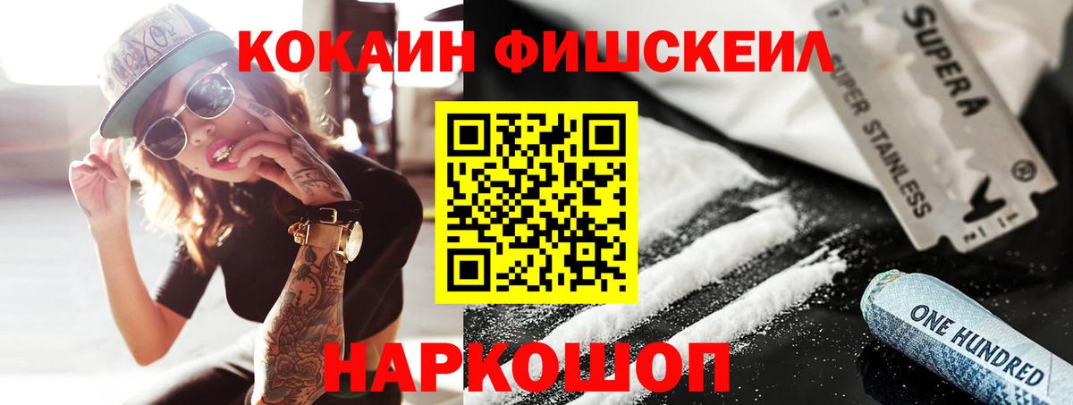 Cocaine Колумбийский Чапаевск