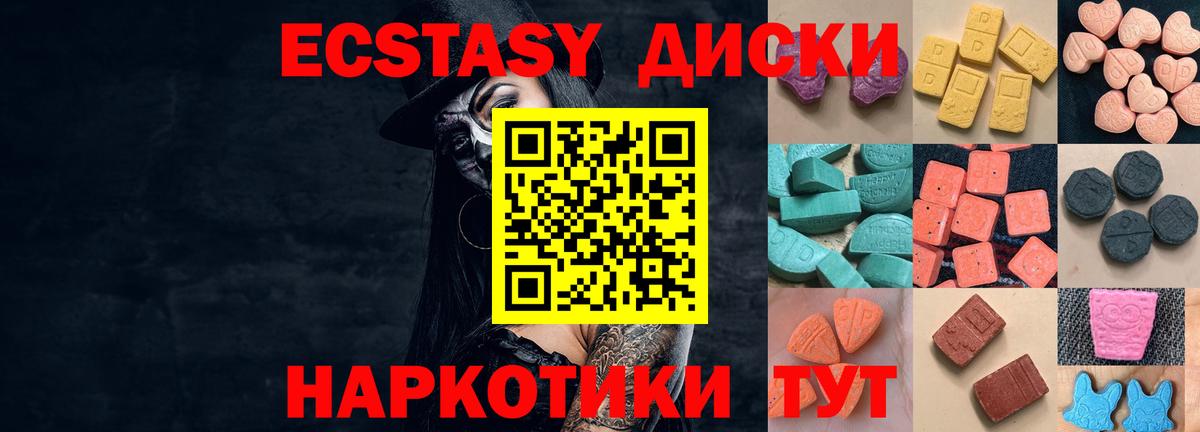 Ecstasy  ЭКСТАЗИ бентли  Вход с VPN  ОМГ ОМГ зеркало  Чапаевск 