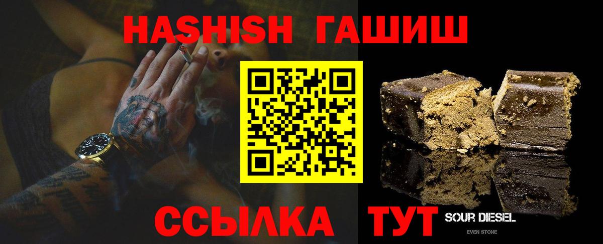 ГАШИШ AMNESIA HAZE  Гашиш Изолятор  Вход с VPN  ГАШИШ  купить наркоту  Чапаевск 