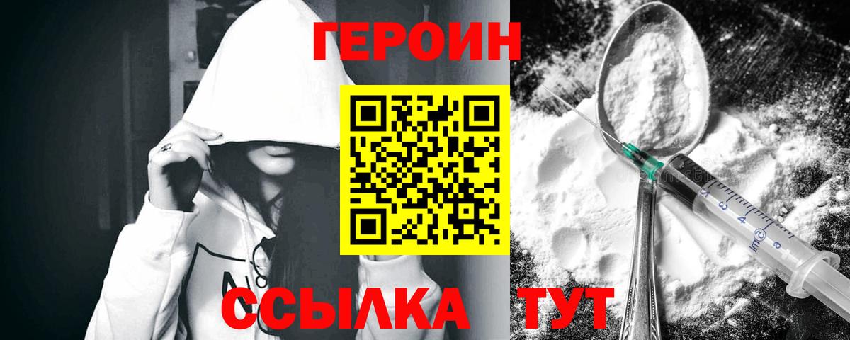 Чапаевск  Героин белый  Вход с VPN 
