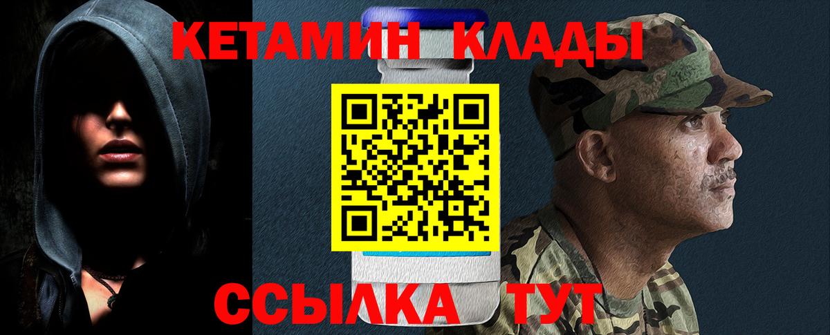 Чапаевск  Кетамин ketamine  Вход с VPN 