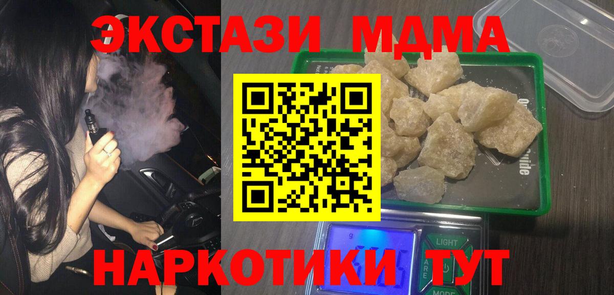 Чапаевск  MDMA crystal  МДМА VHQ  Вход с VPN 