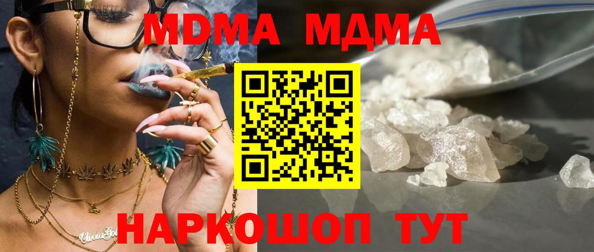 MDMA Molly Чапаевск