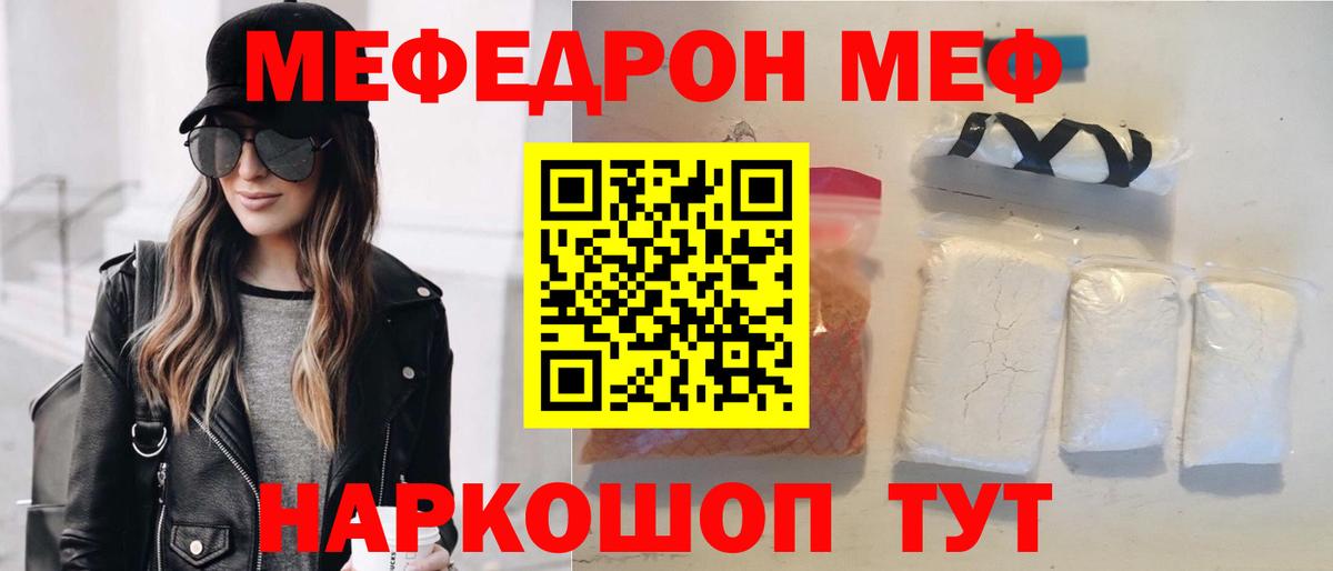МЕФ  Чапаевск