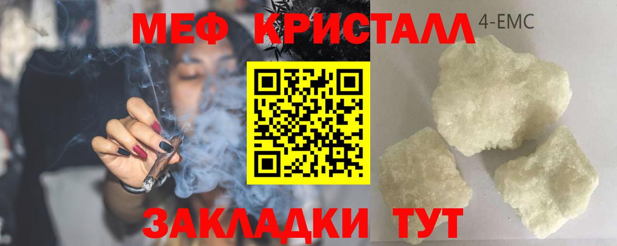 где можно купить наркотик  МЯУ-МЯУ mephedrone  Мефедрон  МЕФ мяу мяу  Вход с VPN  Чапаевск  Мефедрон 