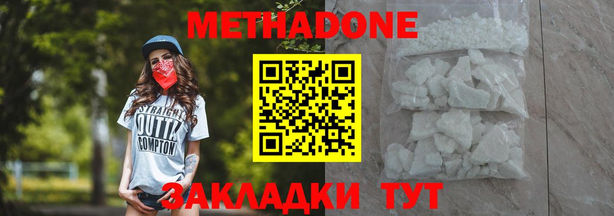 Чапаевск  Метадон methadone  MEGA рабочий сайт  МЕТАДОН VHQ  Вход с VPN 