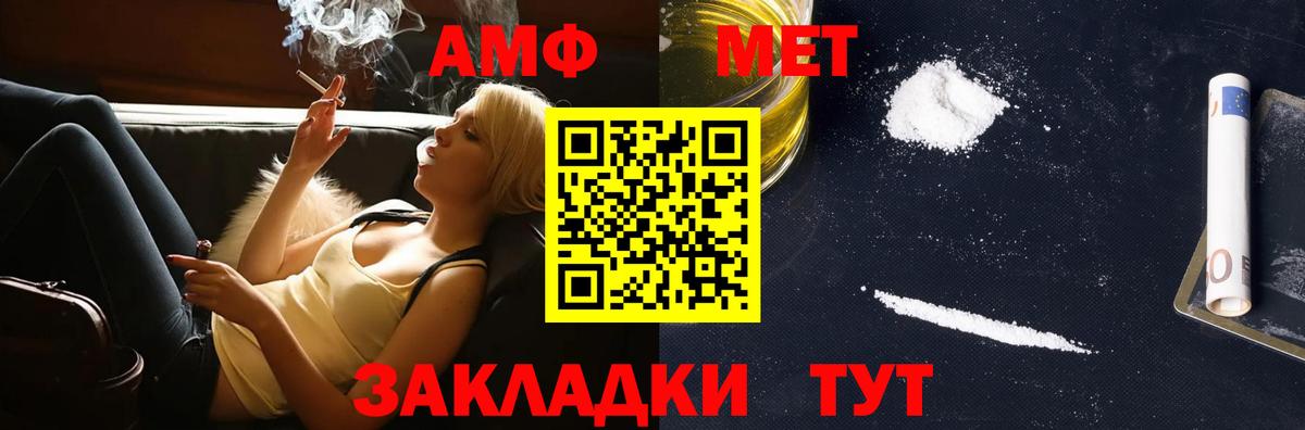 Первитин Декстрометамфетамин 99.9%  Вход с VPN  Чапаевск 