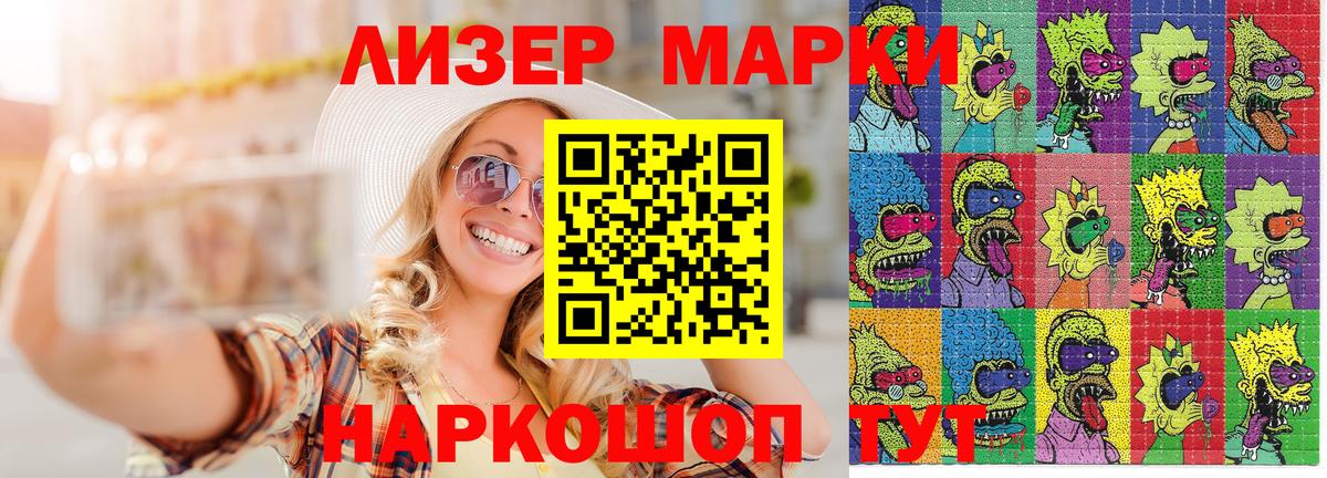 Марки 25I-NBOMe 1500мкг  Марки 25I-NBOMe 1500мкг  Чапаевск  Вход с VPN 