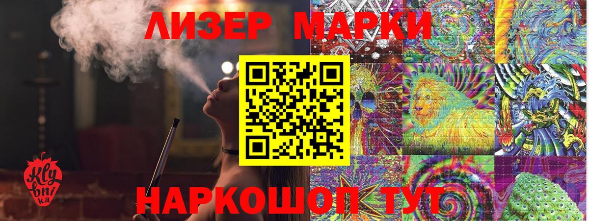 Марки NBOMe 1,8мг Чапаевск